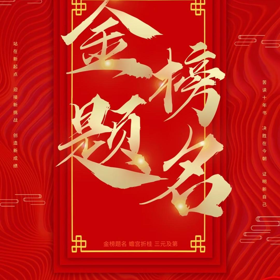 安徽中考规划董老师