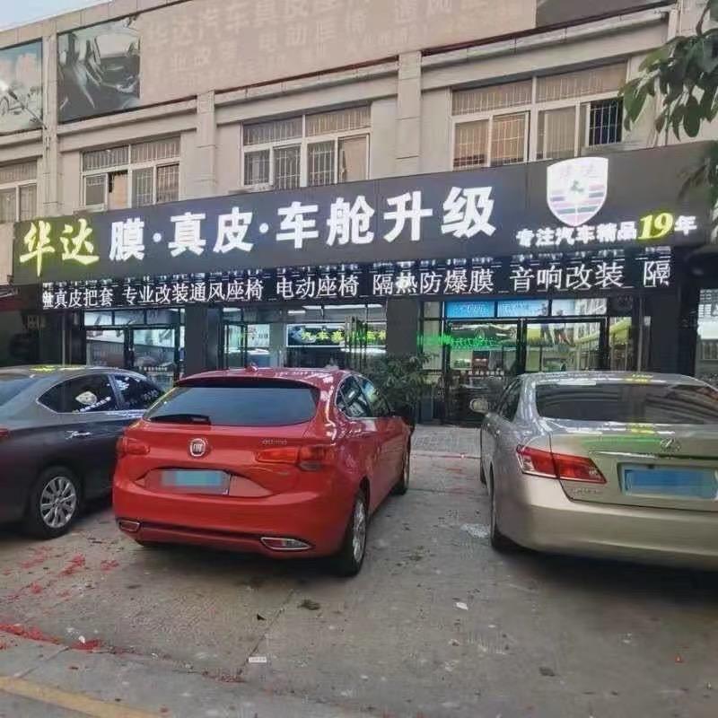 华达车舱升级