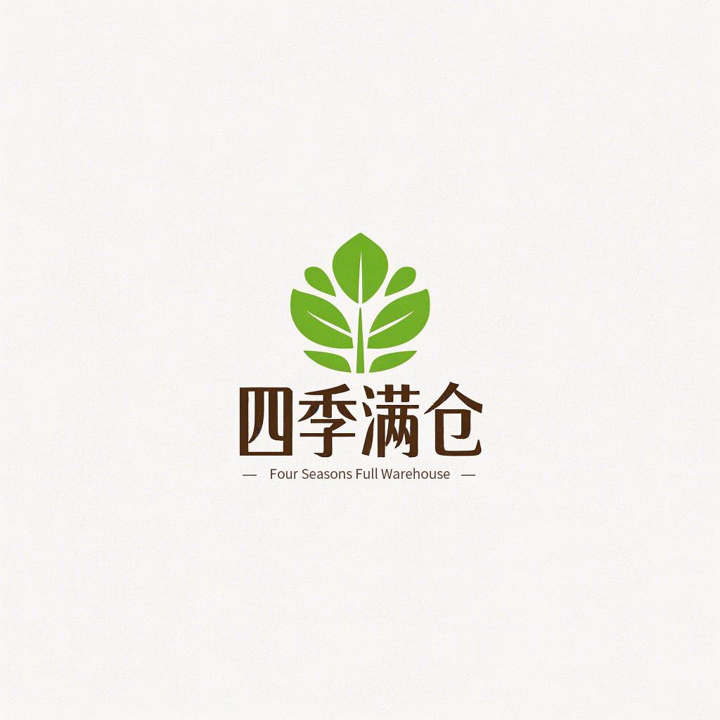 四季满仓种子种业