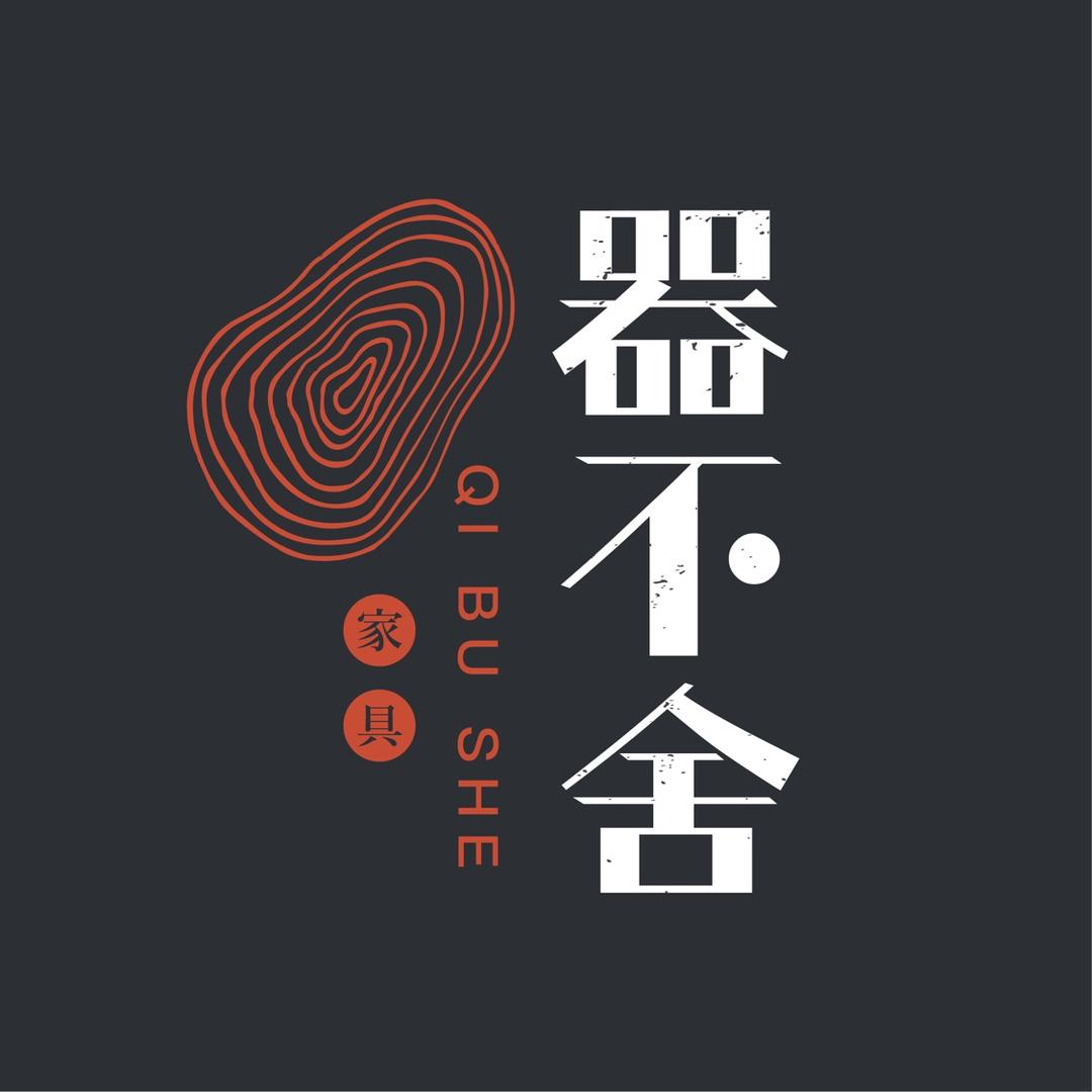 器不舍
