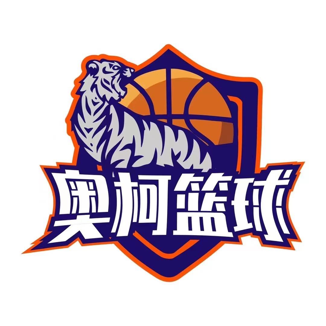 奥柯篮球