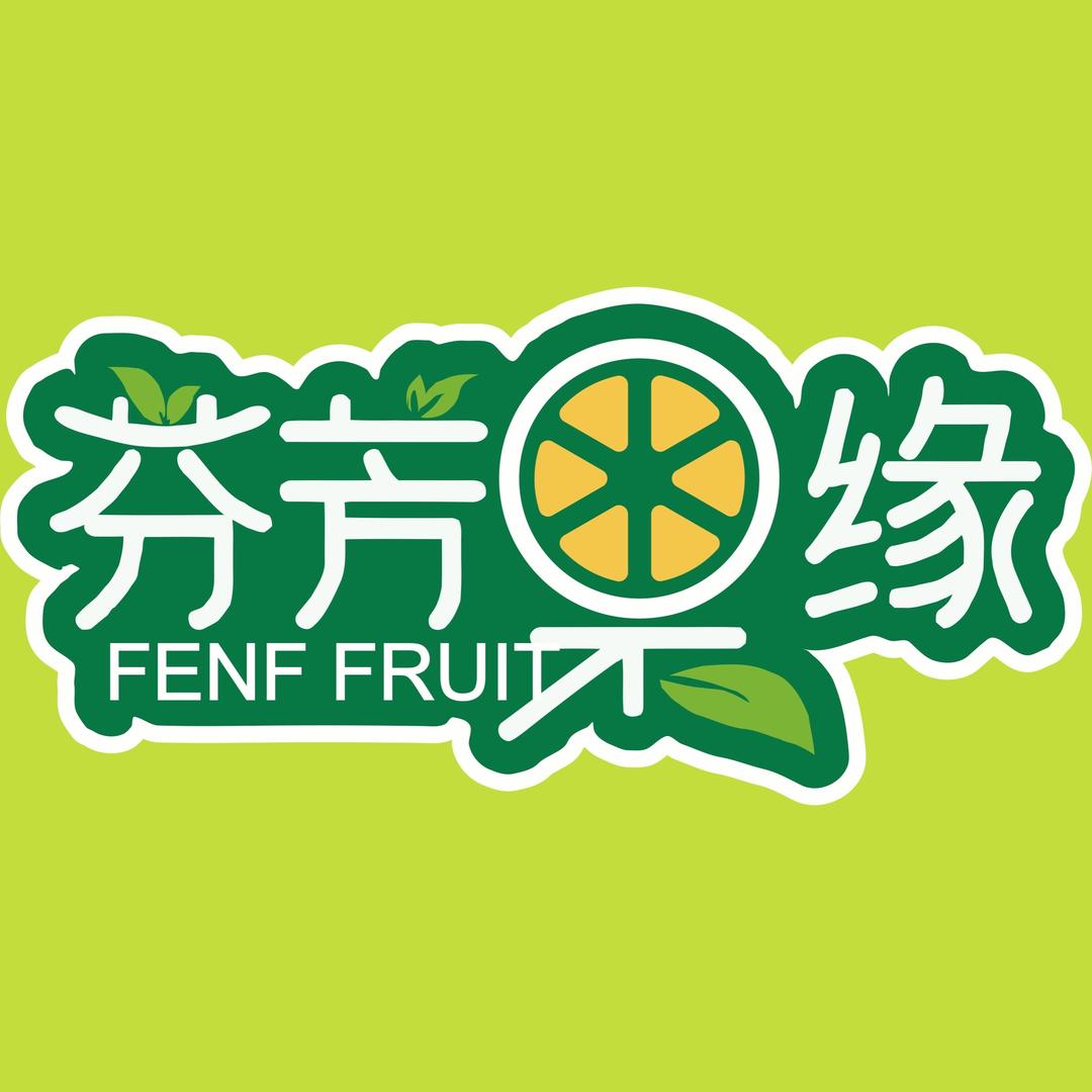 芬芳果缘即时零售