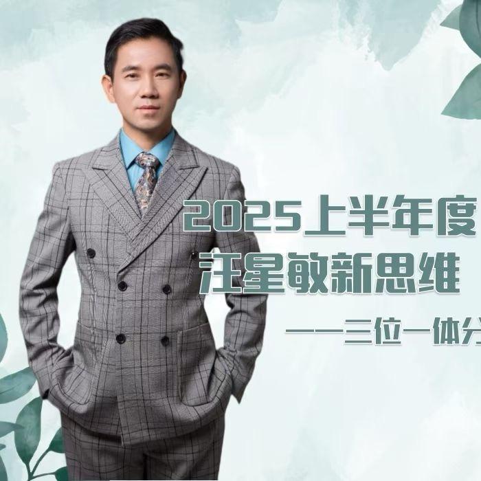 汪星敏财经小号