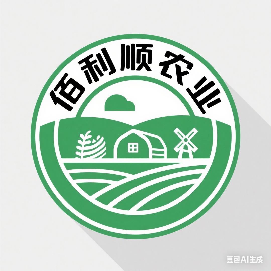 淮安市佰利顺农业发展有限公司