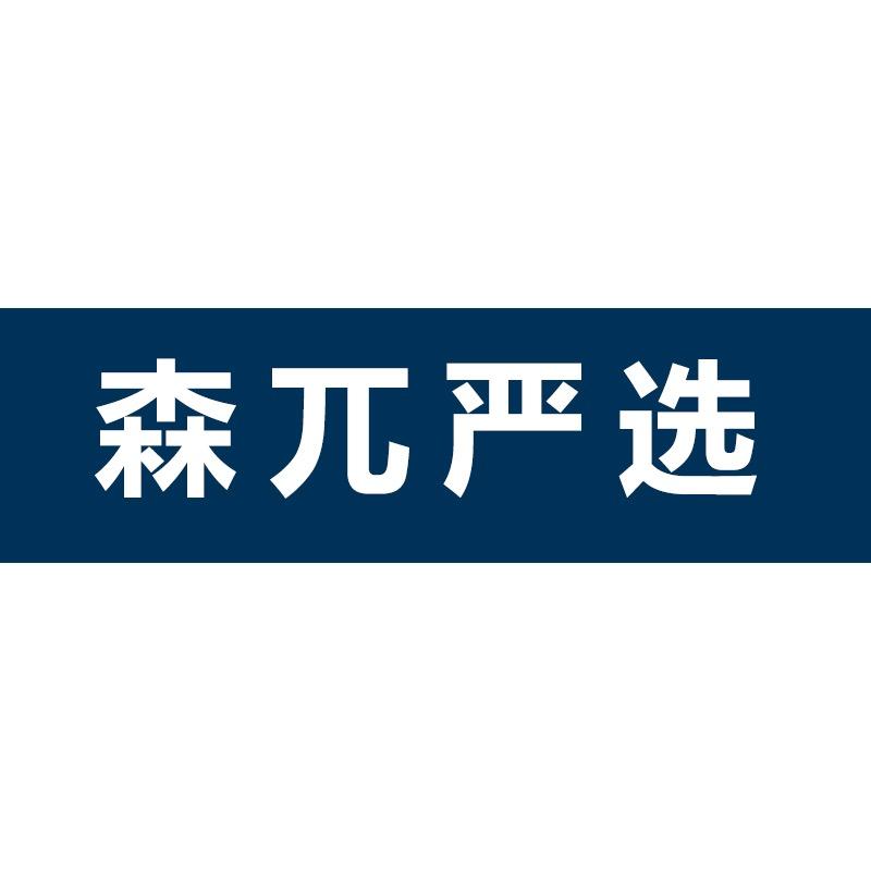 森兀严选