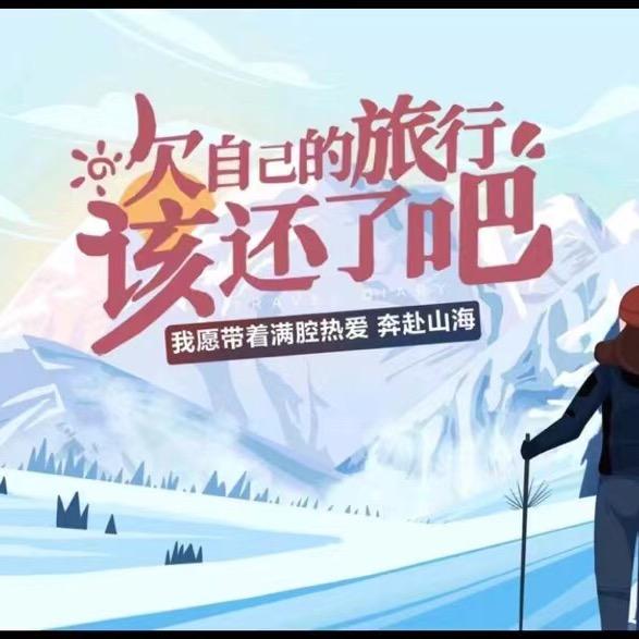 即刻出发
