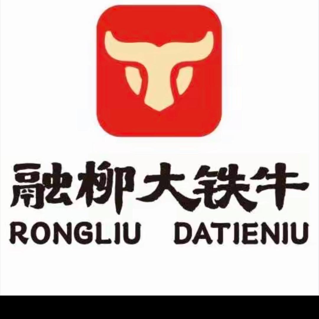 融柳大铁牛螺蛳粉(利津银座店)专用号