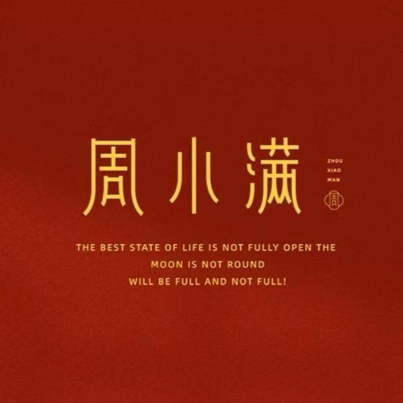 周小满珠宝旗舰店