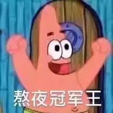 派大星zz