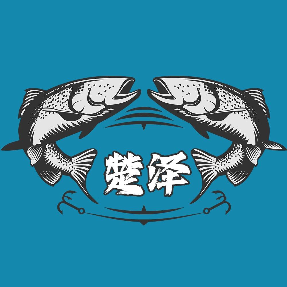 楚泽智泽专卖店