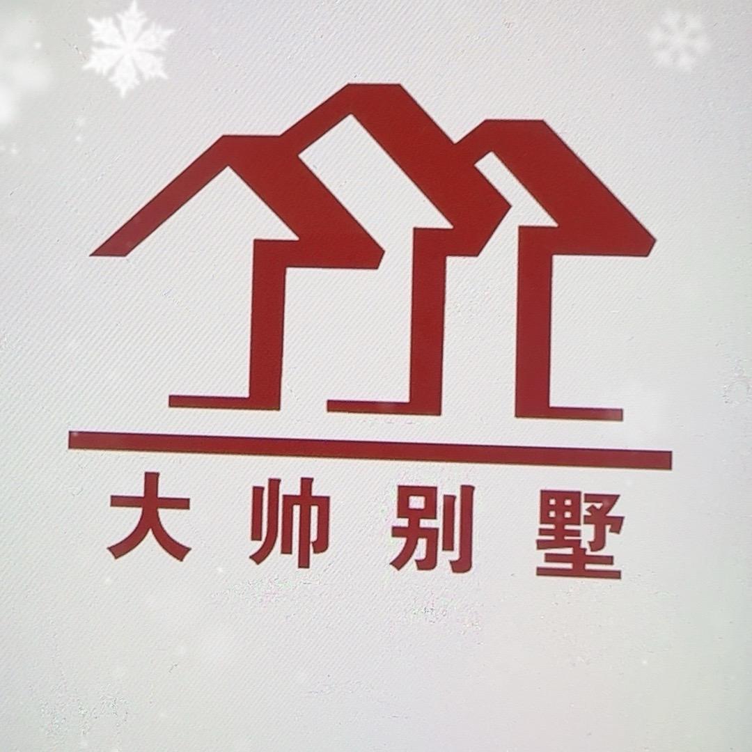 大帅别墅，管理人员