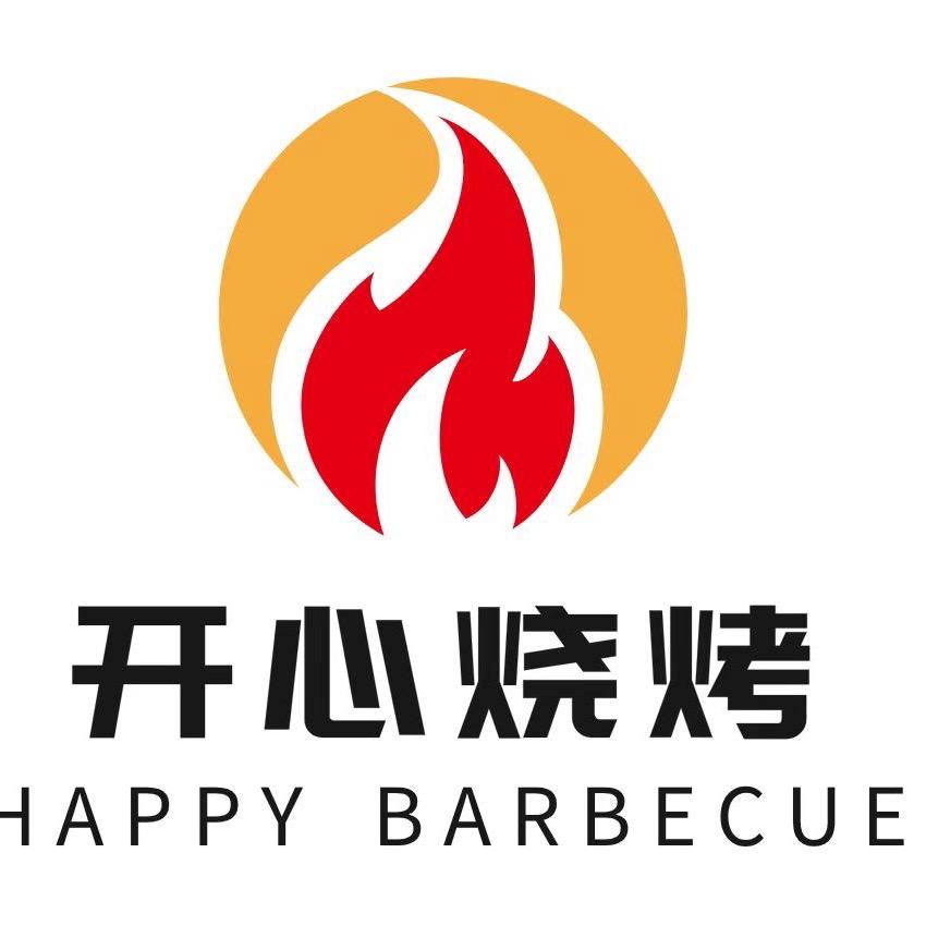 开心烧烤