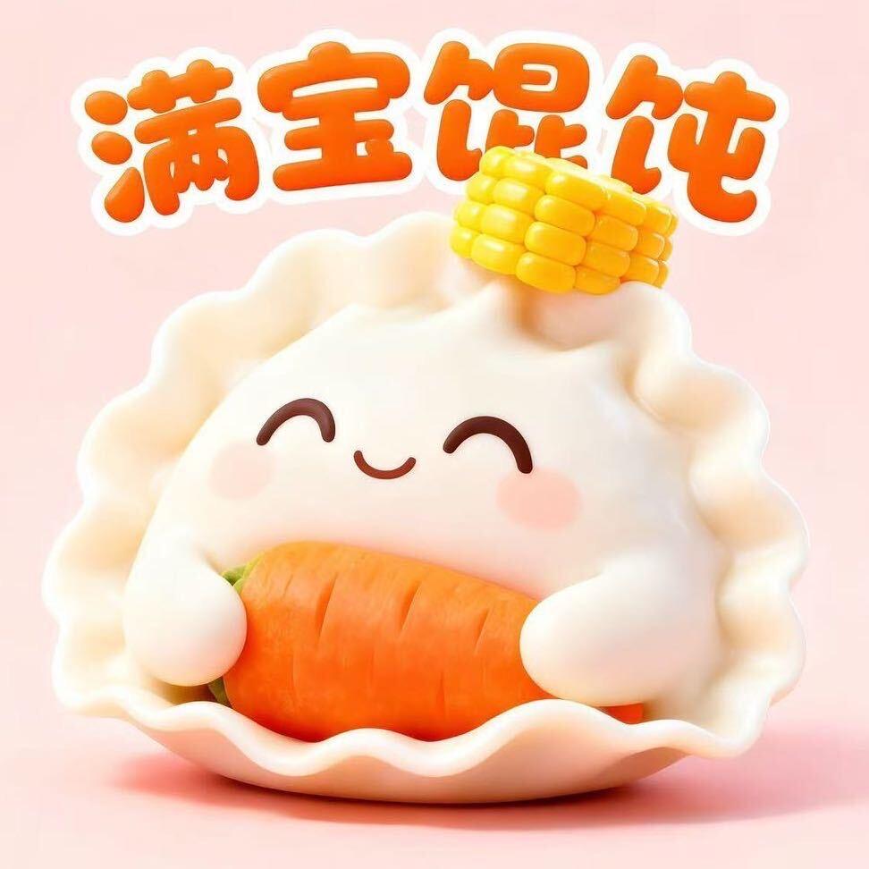 满宝馄饨