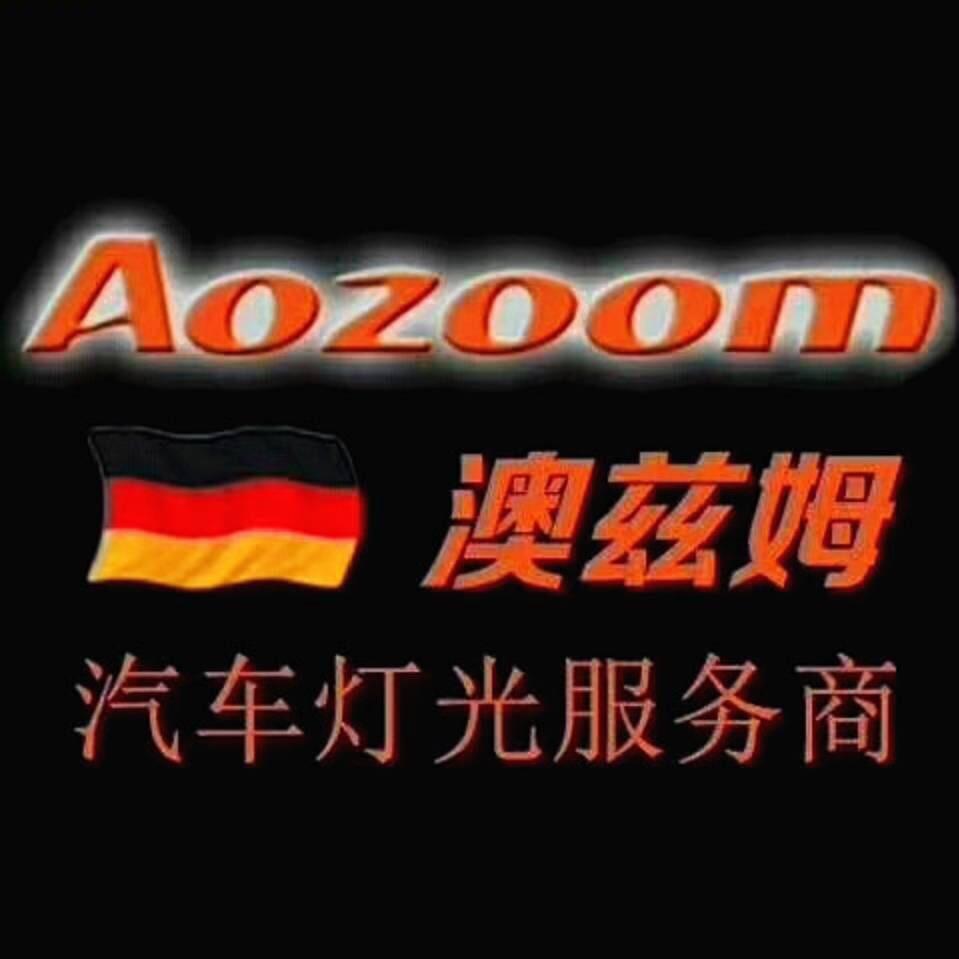 汽车灯光制造商