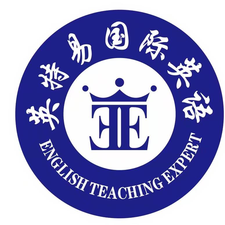 英特易国际英语