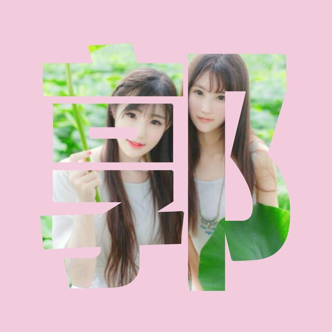 郭