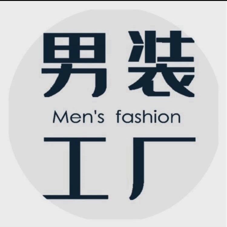 多火男装工厂店