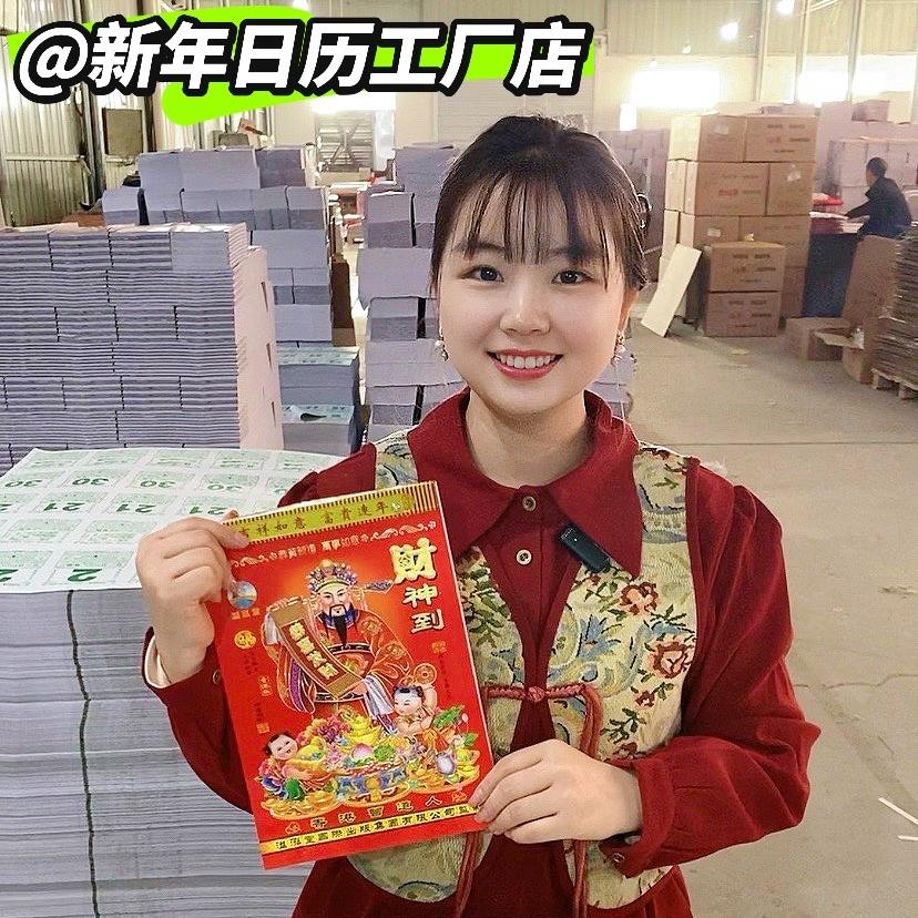 新年日历工厂店(优乐文创)