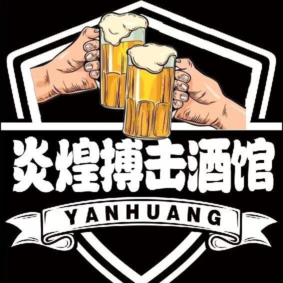 炎煌搏击酒馆官方号