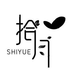 拾抈文案
