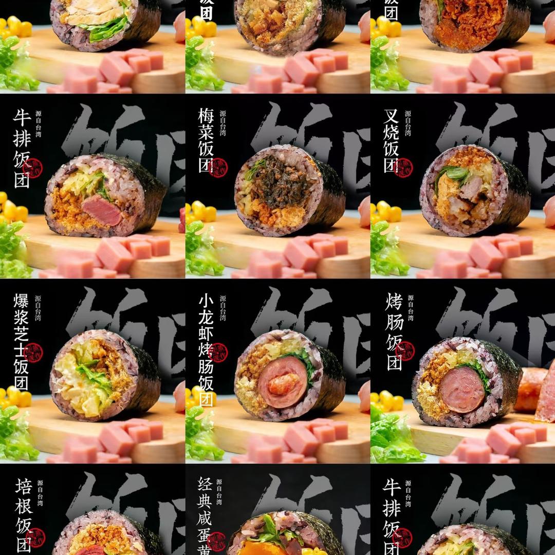 薇薇的摆摊日记（紫米饭团版本）