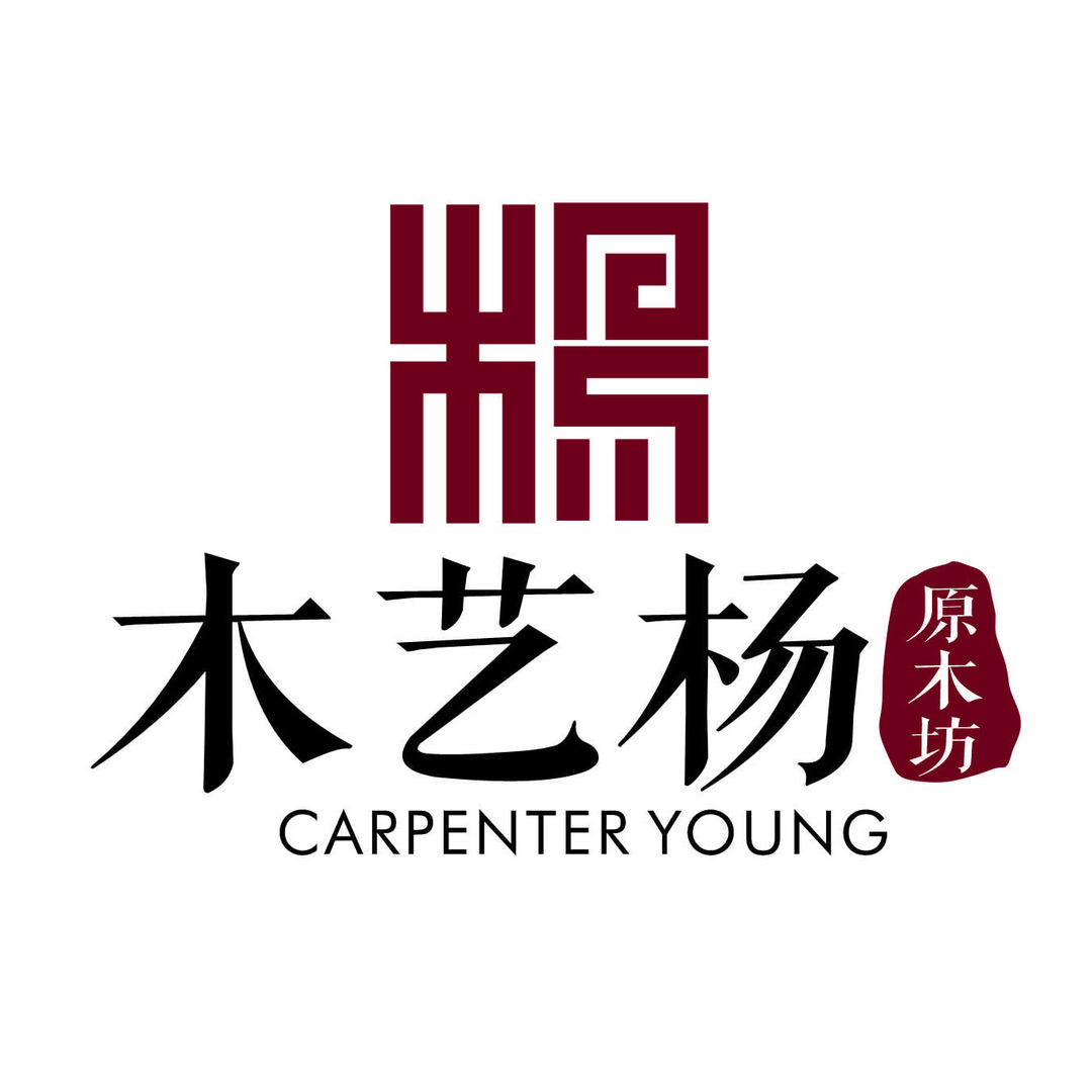 木艺杨原木坊