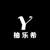 柚乐希生活馆