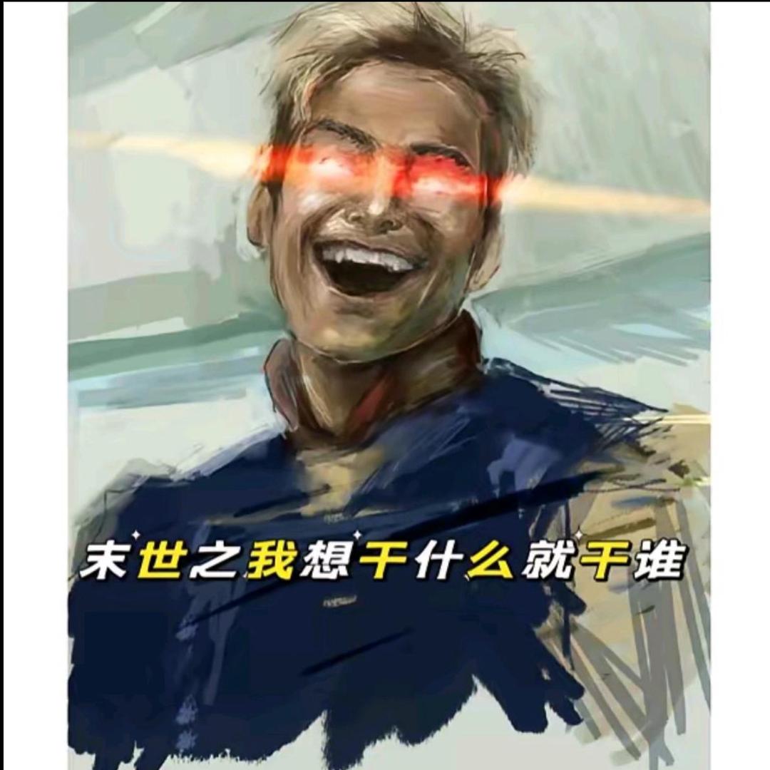 我有一条野狗叫完颜不破