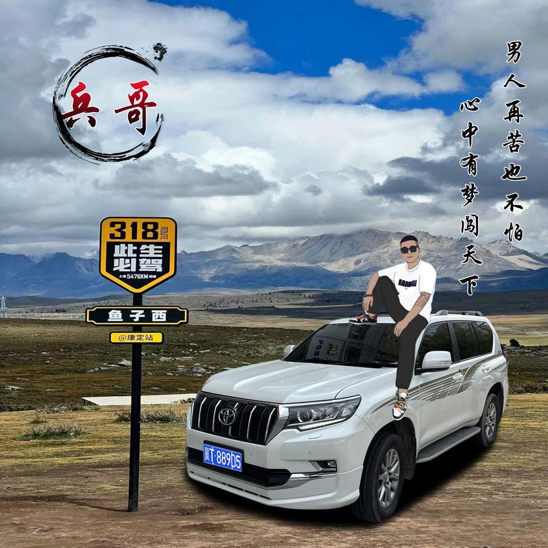 静心生慧～车先生～