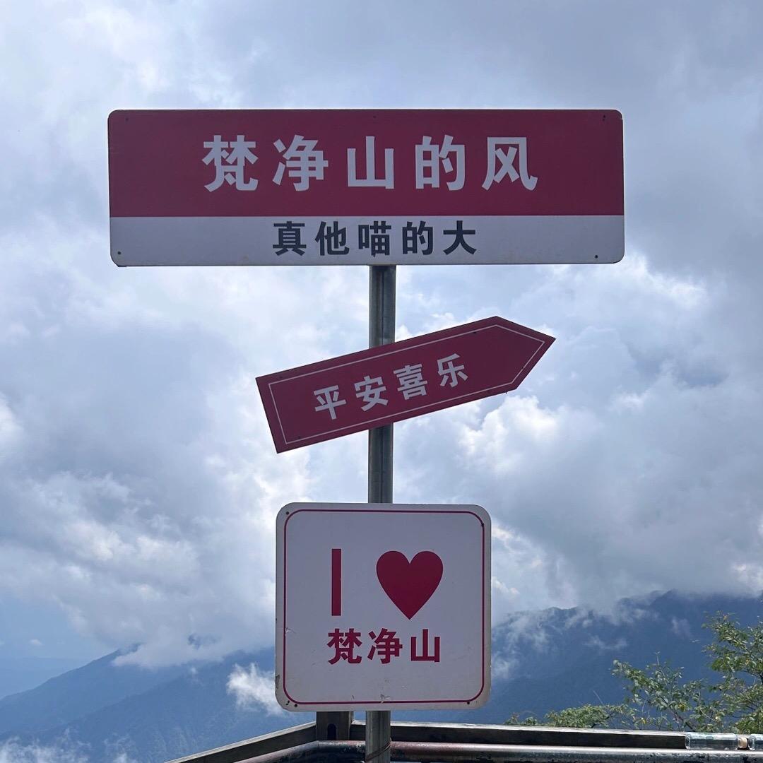 五天五岳