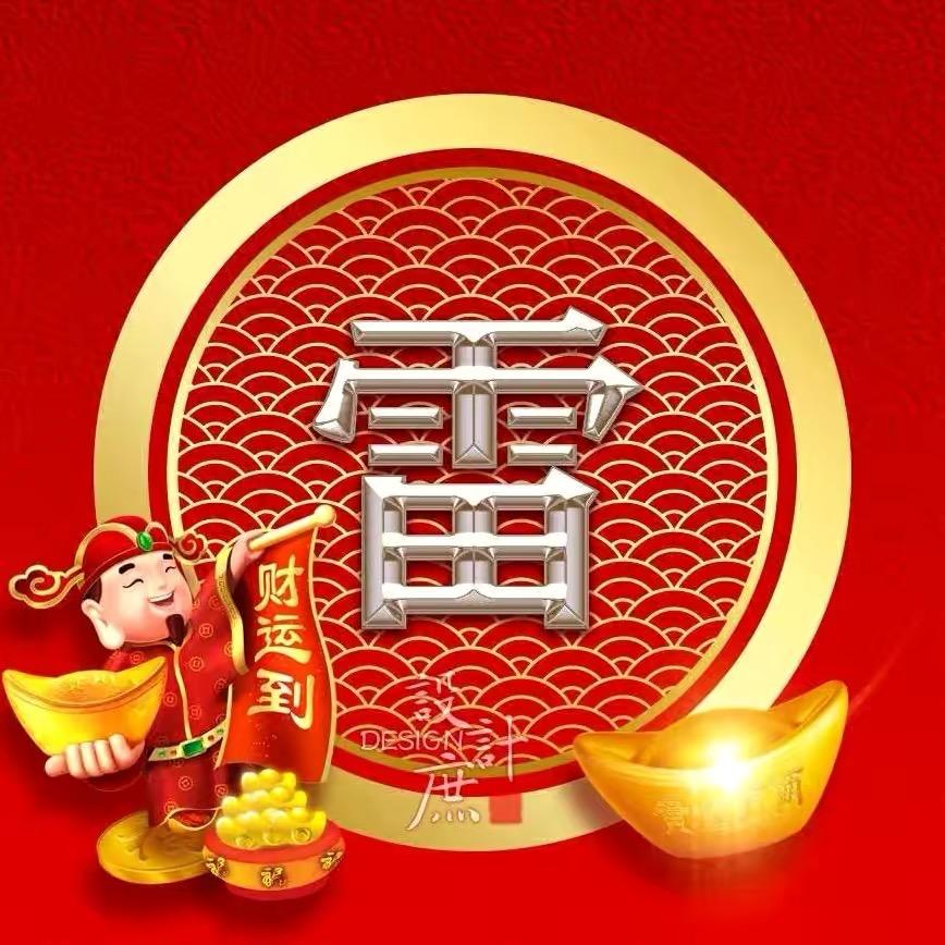 杰