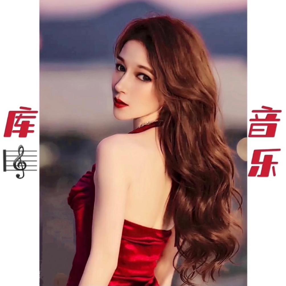 格格·艾🔥音乐库