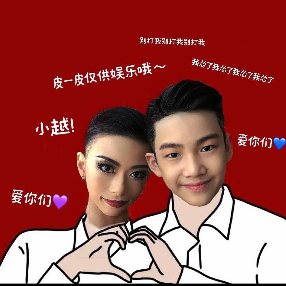 小越
