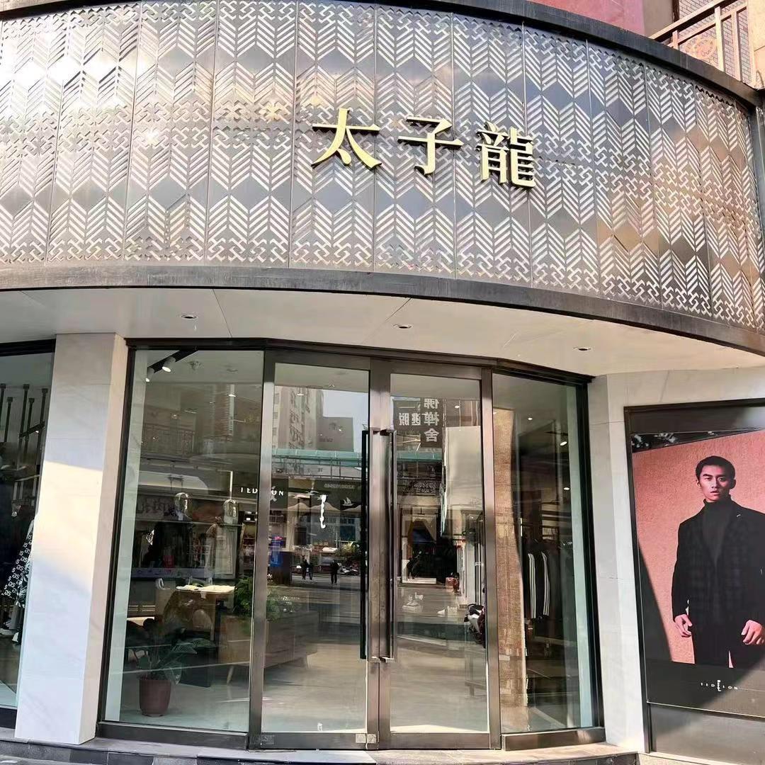 连云港步行中街太子龙    圆圆