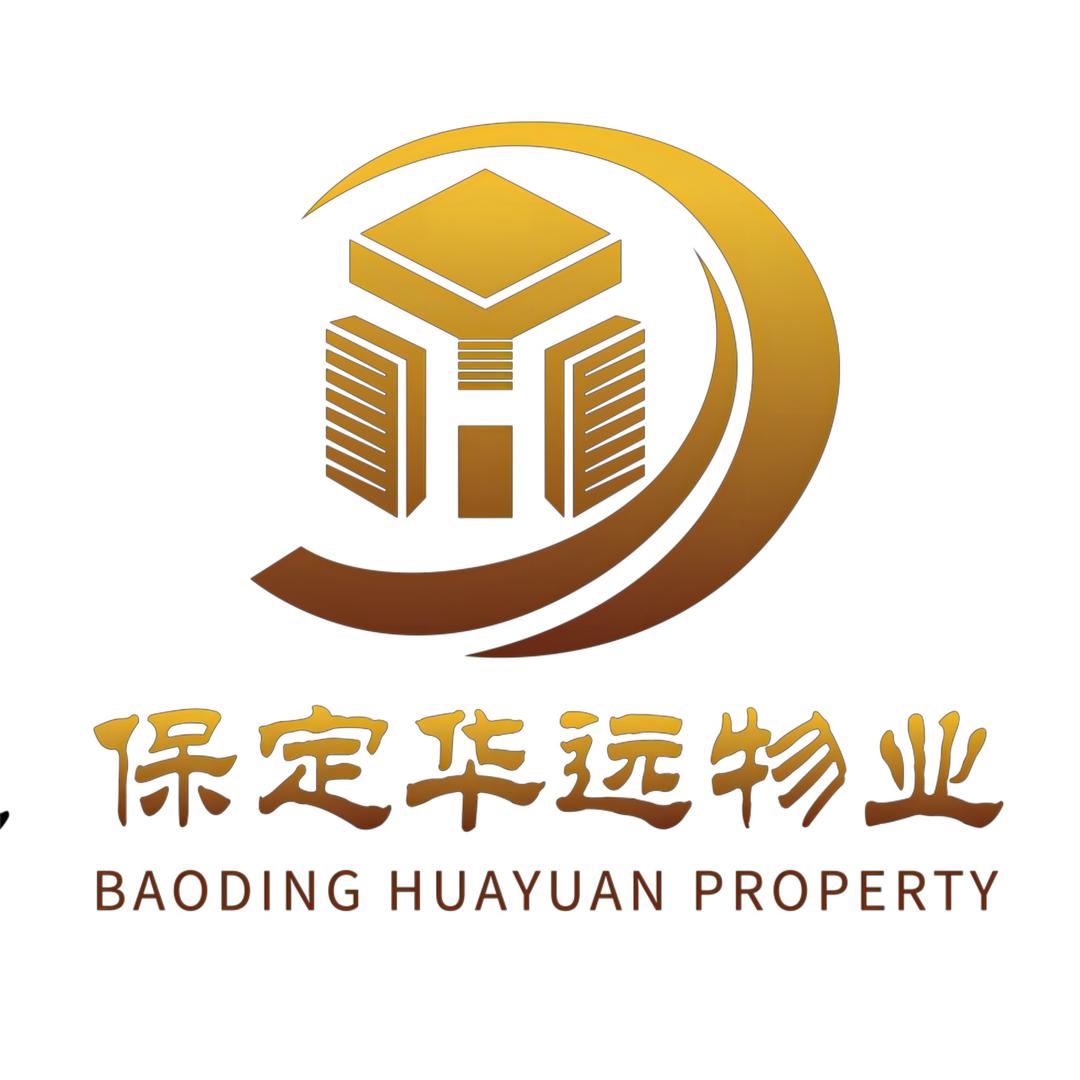 保定华远物业服务有限公司