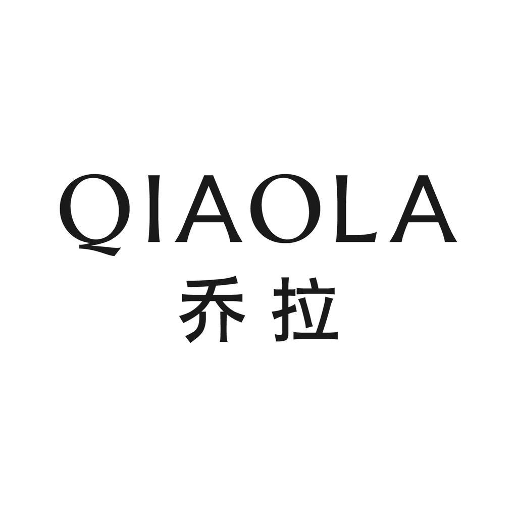 QIAOLA乔拉女装（宝安店）
