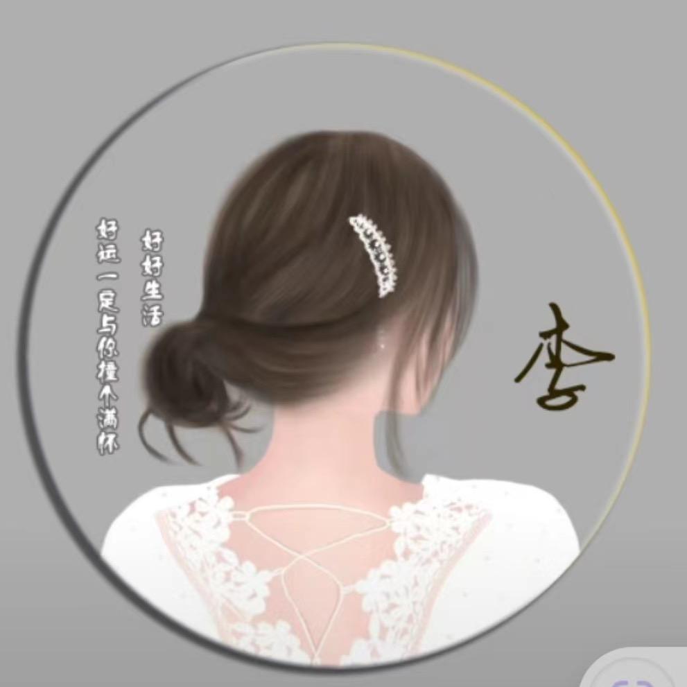 木子