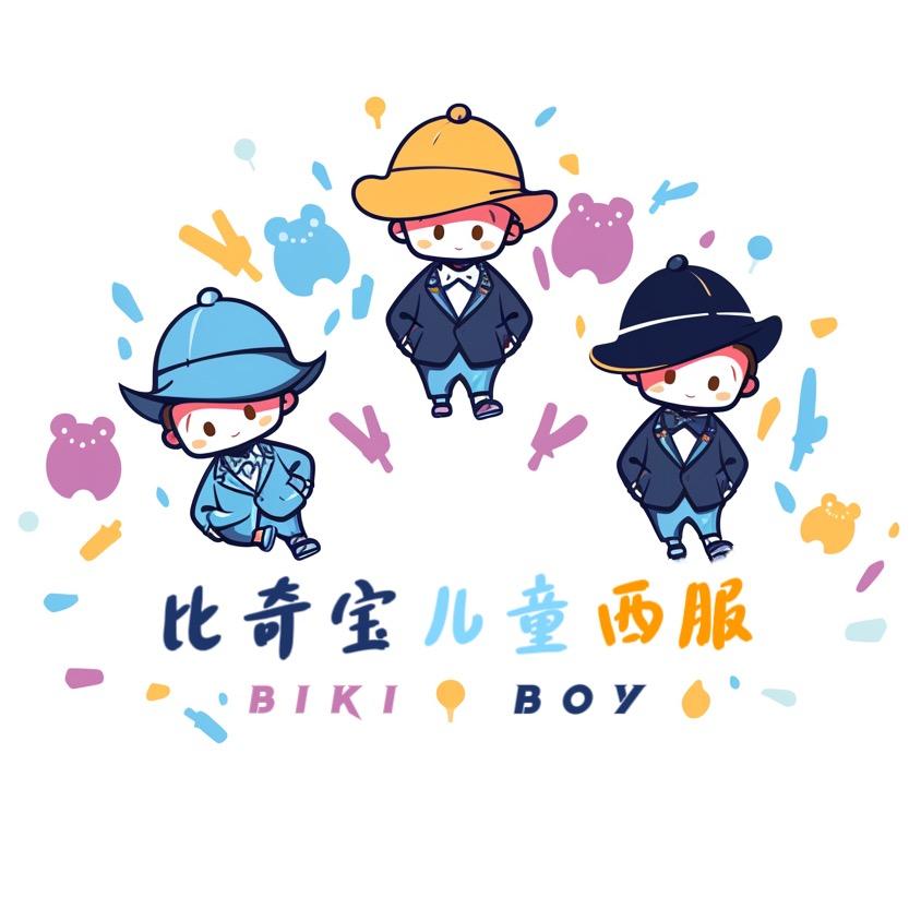 比奇宝童装礼服店