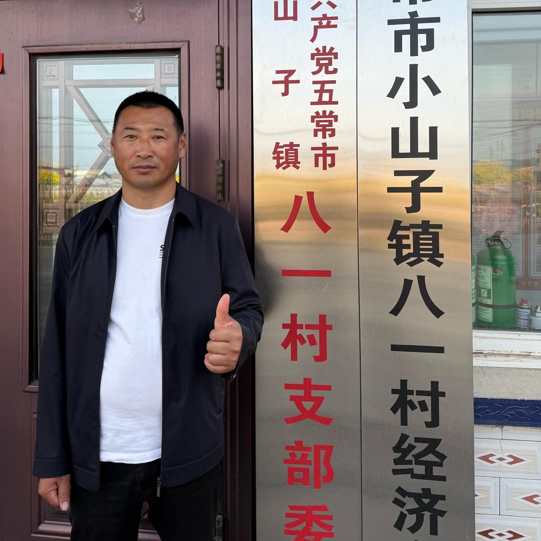 五常大米张支书