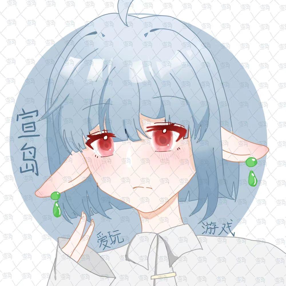 宣岛🍒