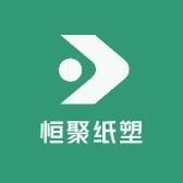 恒聚合同本册工厂店