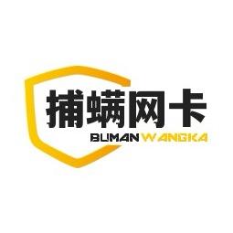 捕螨网卡专场