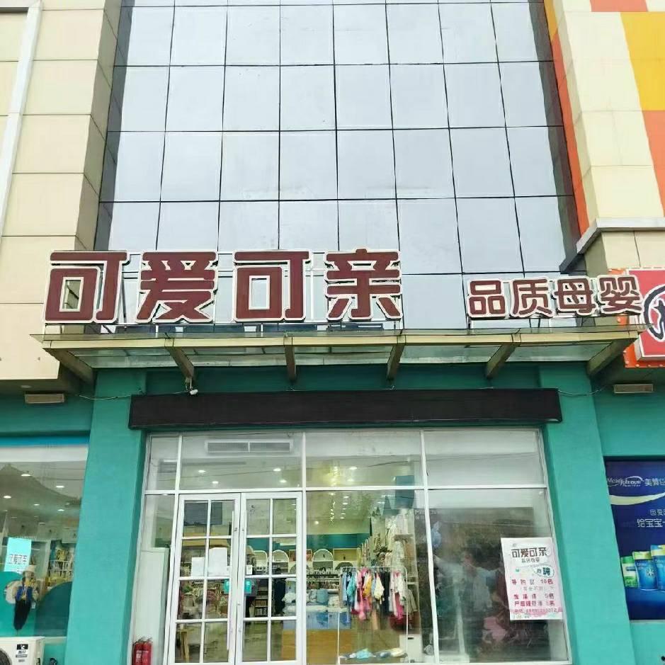 SOX 可爱可亲品质母婴