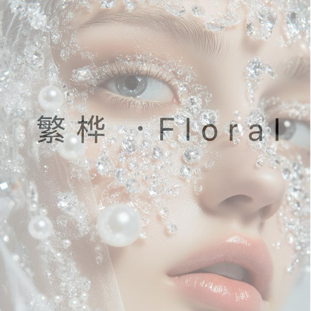 繁桦·Floral 轻奢饰品
