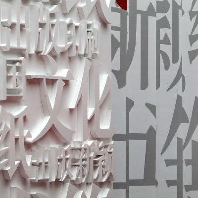 誠壹讀書