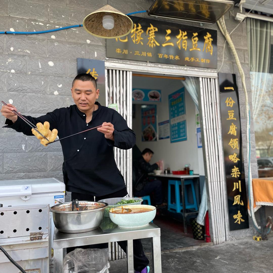 于延明•三指豆腐•古法守艺人