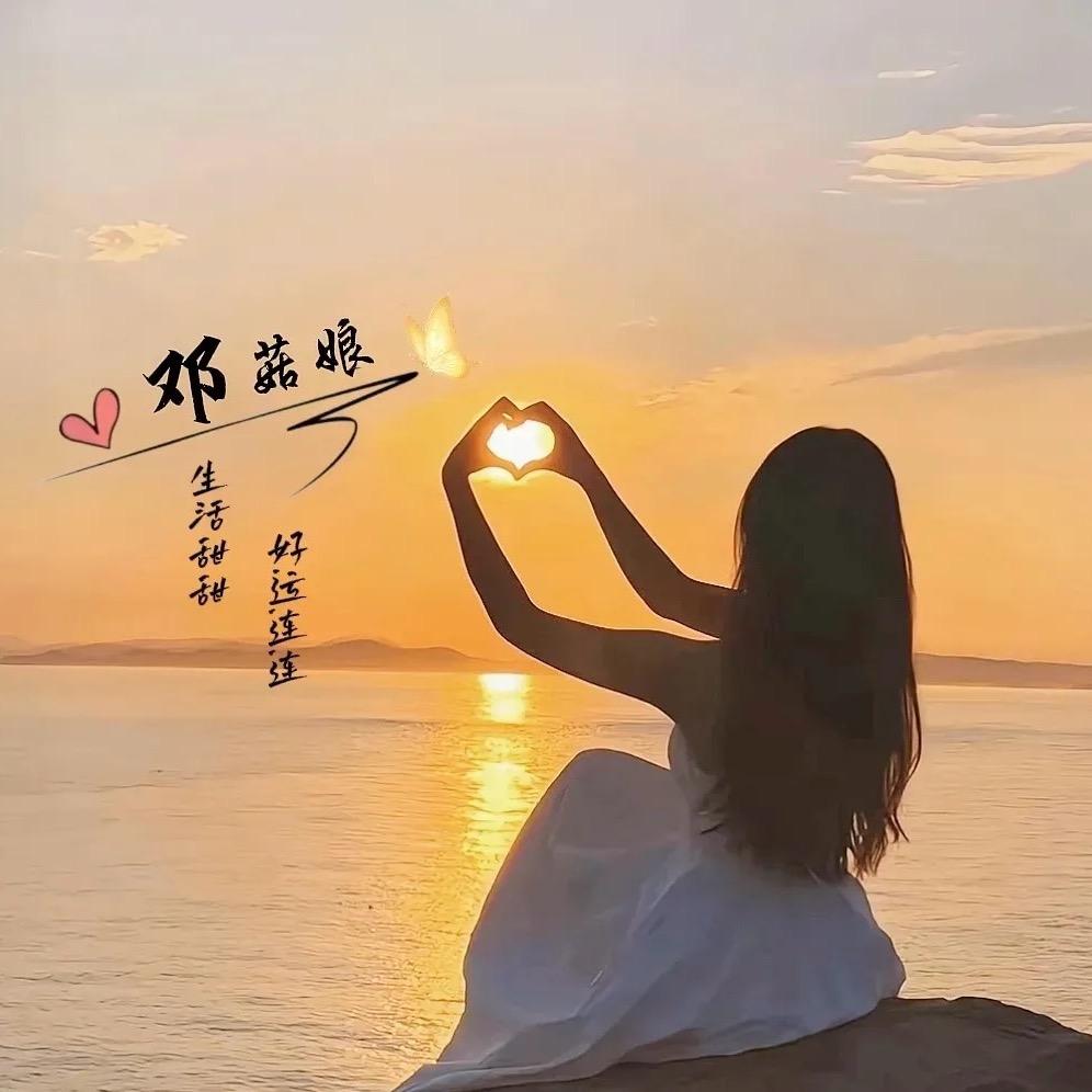 多摁邓