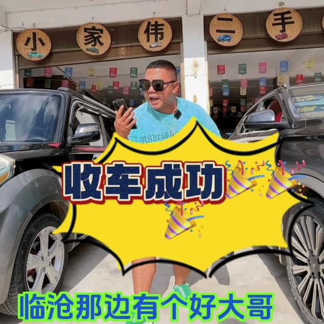小家伟二手车有限公司