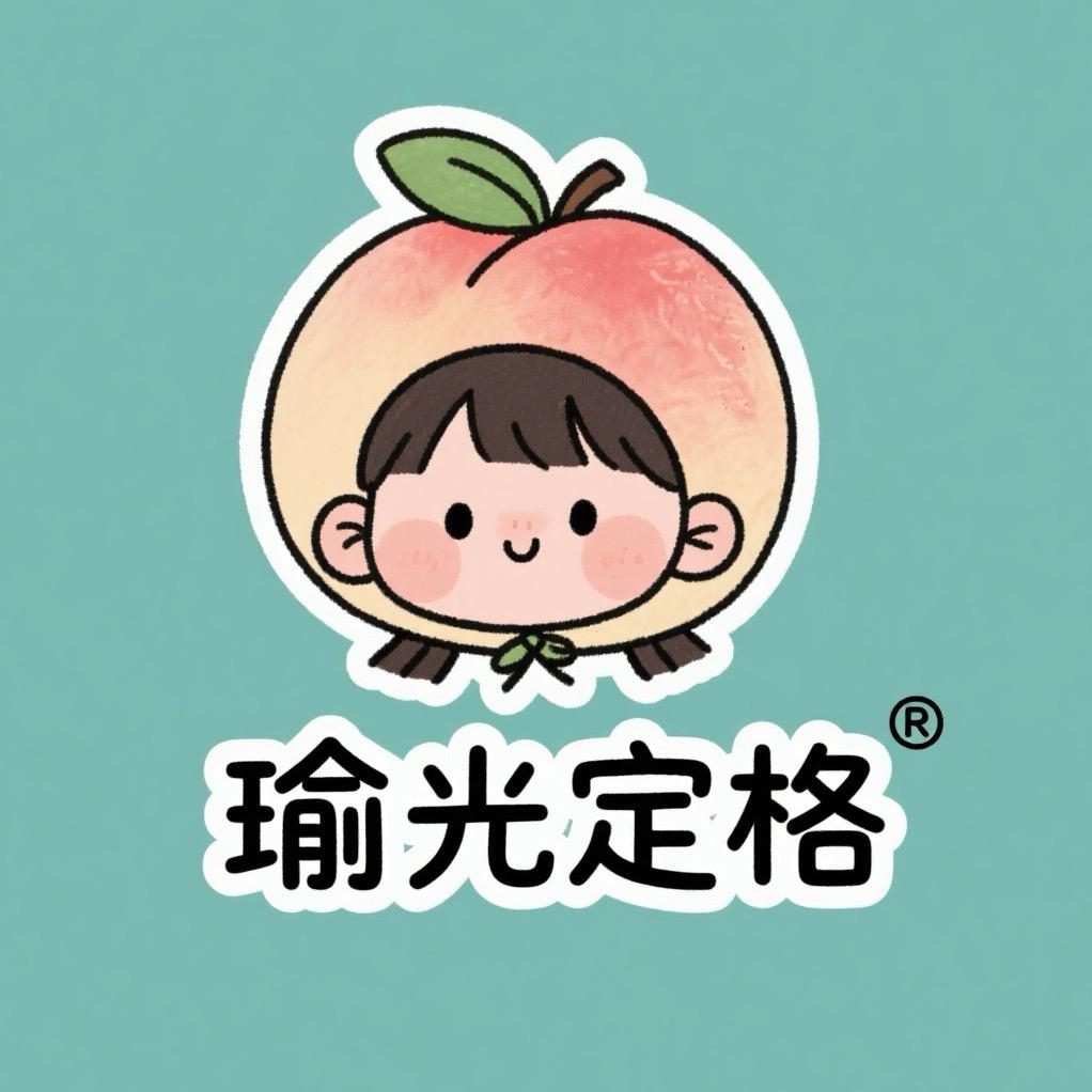 瑜光定格