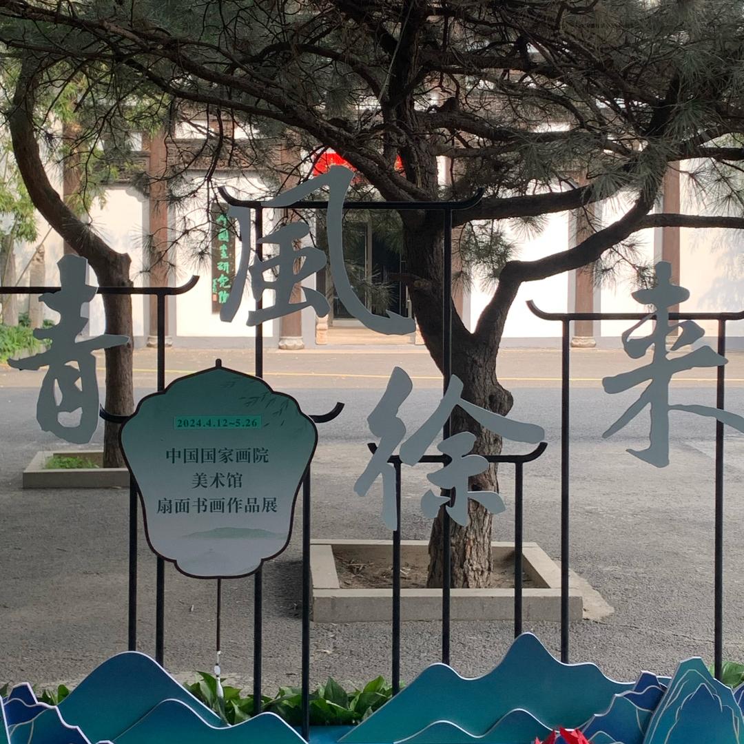 清风明月